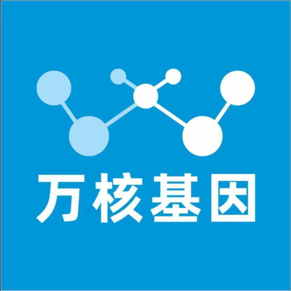 汉中洋县万核健康基因管理咨询中心